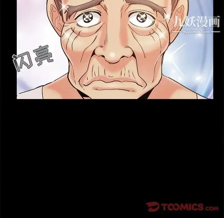 儿媳妇 第39话 第70页