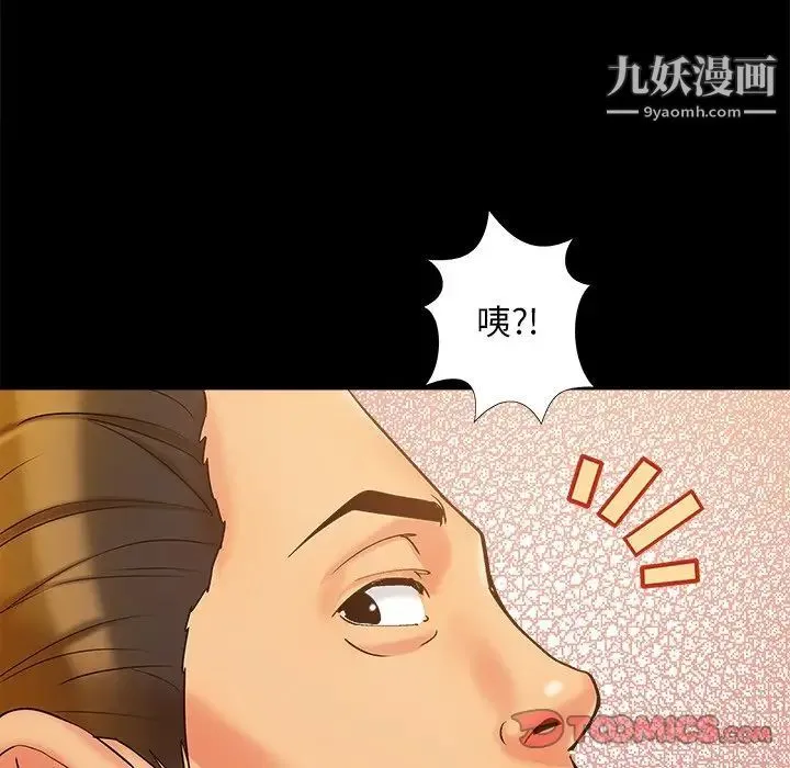 儿媳妇 第39话 第66页