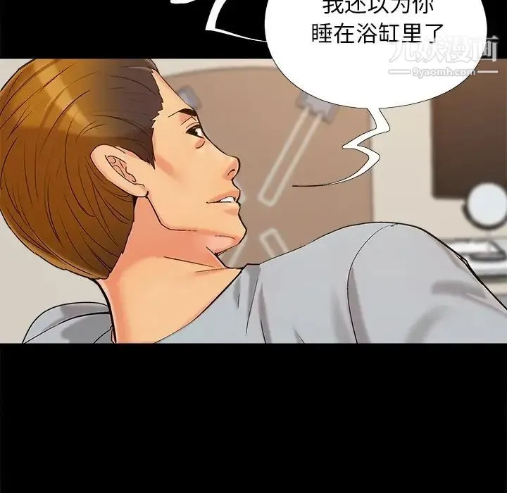 儿媳妇 第39话 第65页