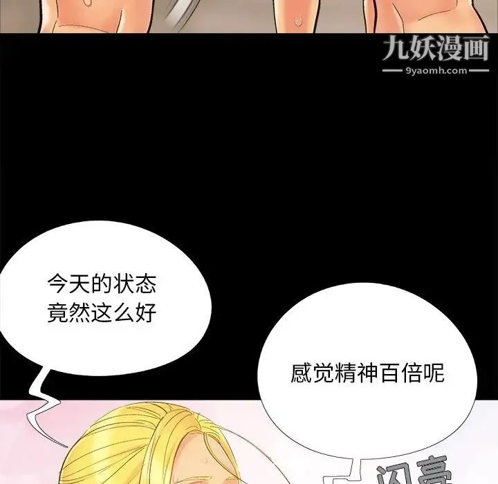 儿媳妇 第39话 第12页
