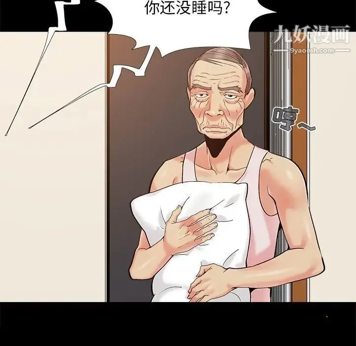 儿媳妇 第39话 第68页