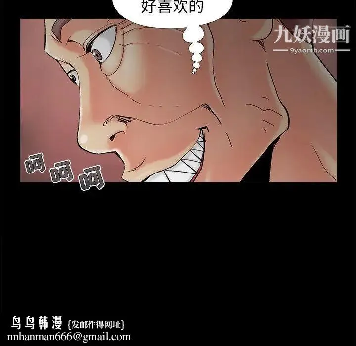 儿媳妇 第39话 第57页