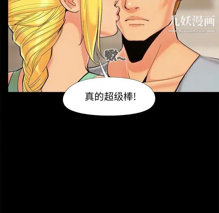 儿媳妇 第39话 第21页