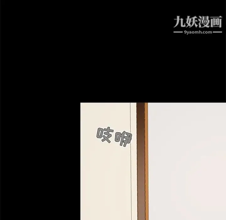 儿媳妇 第39话 第63页