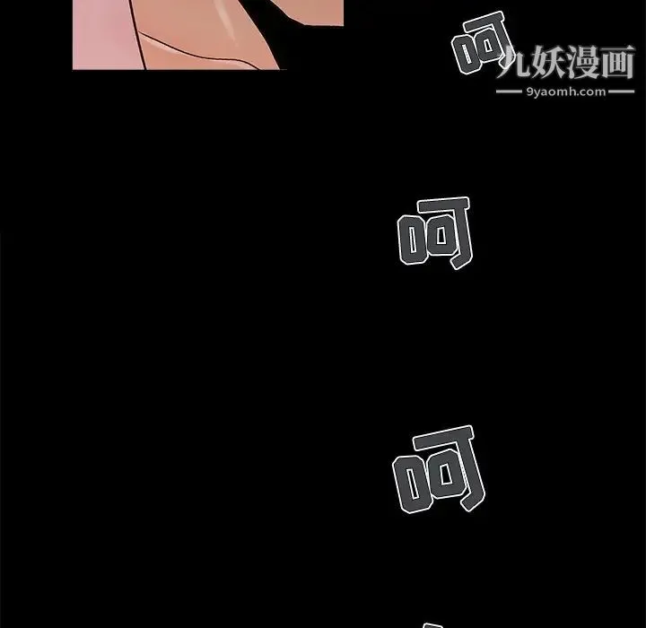 儿媳妇 第39话 第59页
