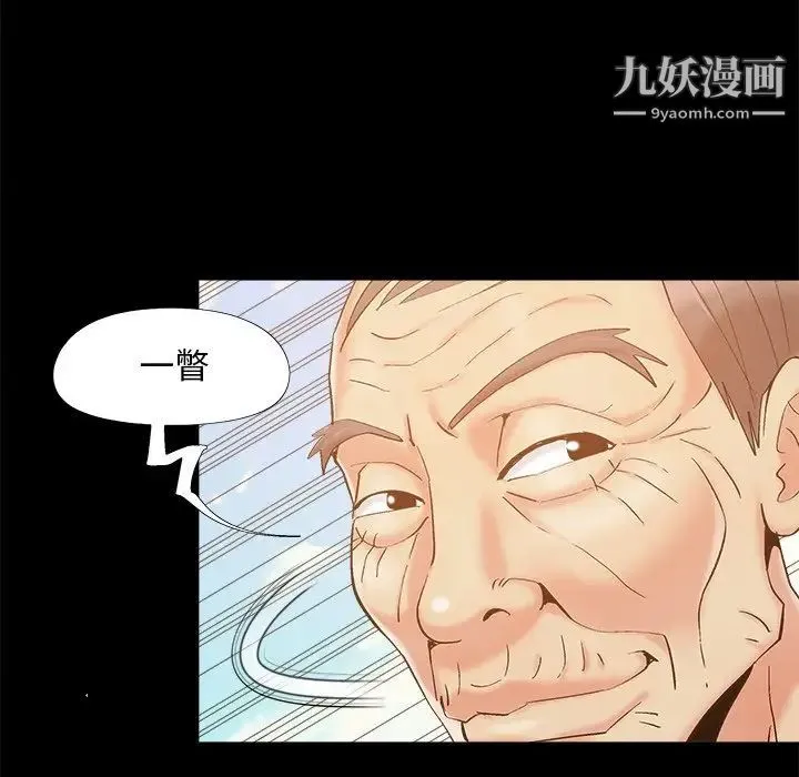 儿媳妇 第39话 第35页