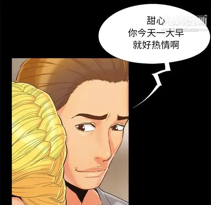 儿媳妇 第39话 第19页