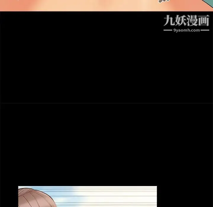 儿媳妇 第39话 第44页