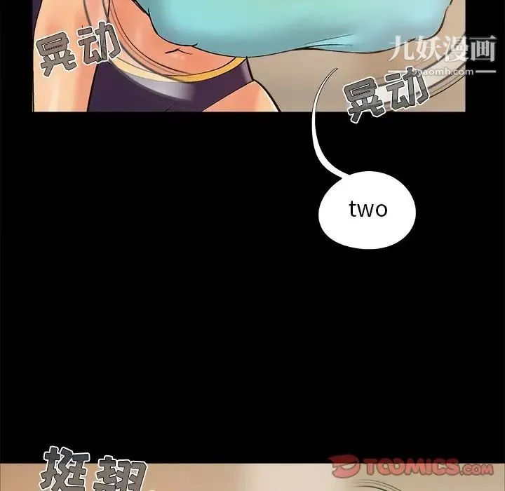 儿媳妇 第39话 第10页