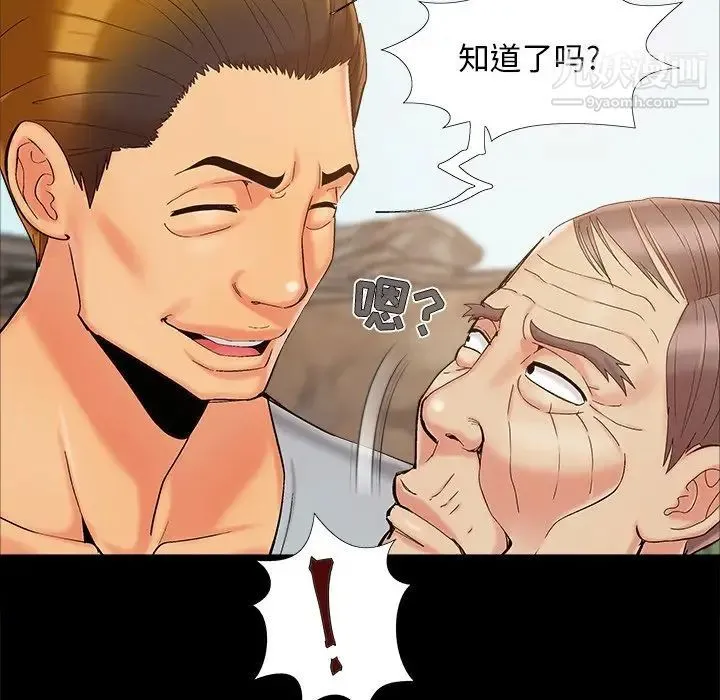 儿媳妇 第39话 第48页