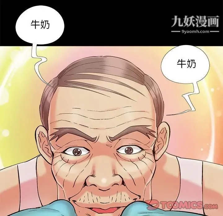 儿媳妇 第39话 第38页