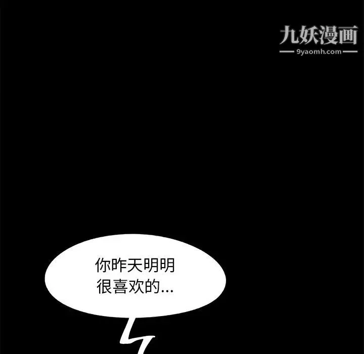 儿媳妇 第39话 第51页