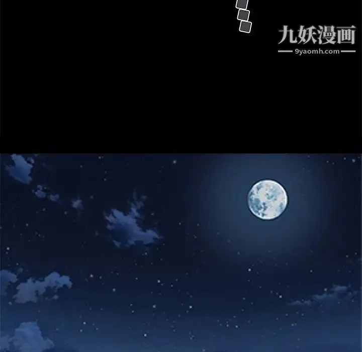 儿媳妇 第39话 第60页