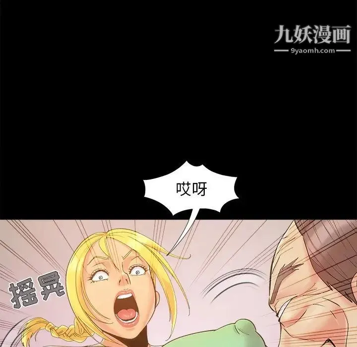 儿媳妇 第39话 第36页