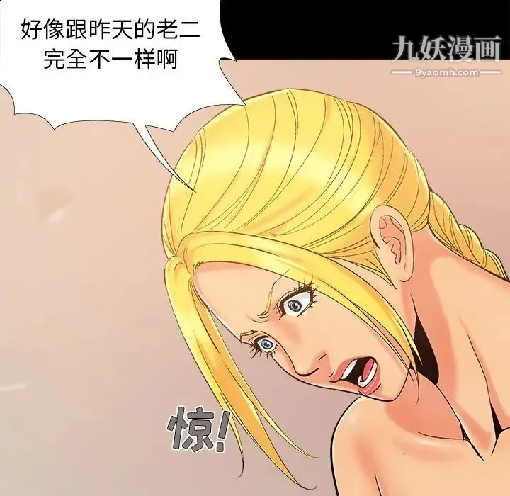 儿媳妇 第39话 第108页