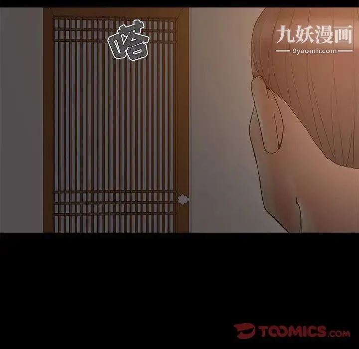 儿媳妇 第39话 第78页