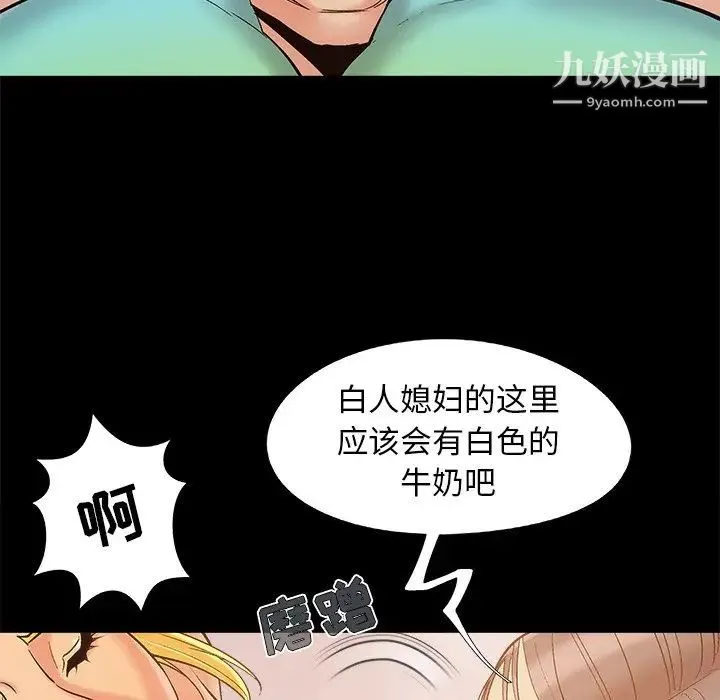 儿媳妇 第39话 第39页