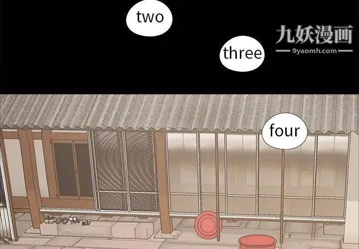 儿媳妇 第39话 第4页