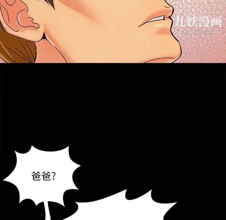 儿媳妇 第39话 第67页