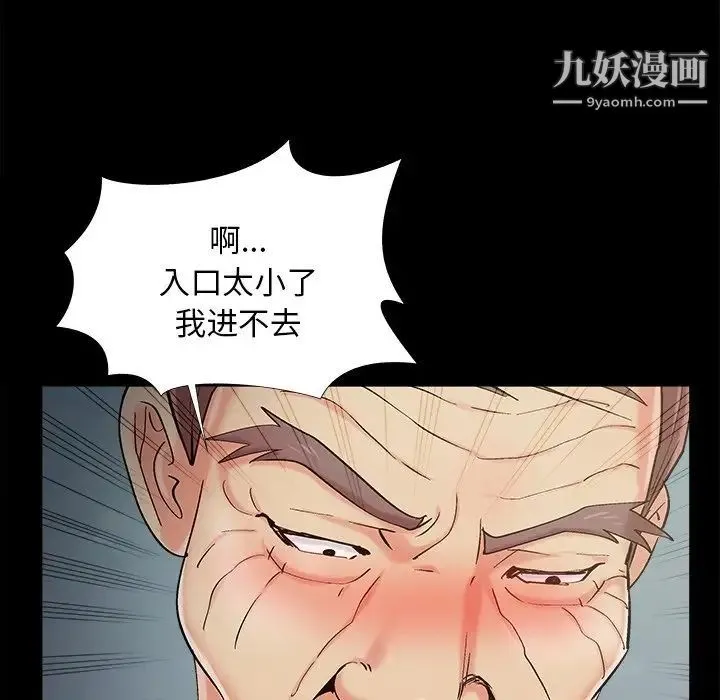 儿媳妇 第55话 第41页