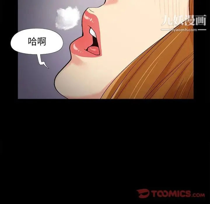 儿媳妇 第55话 第10页