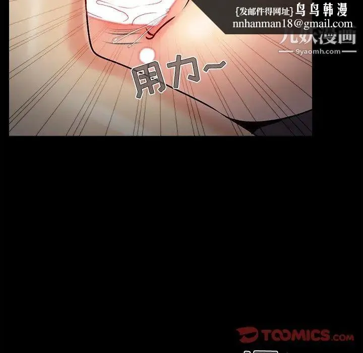 儿媳妇 第55话 第54页