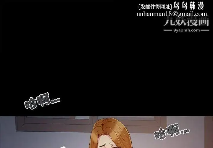 儿媳妇 第55话 第1页