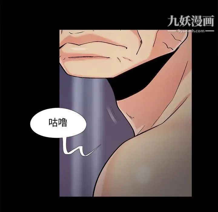 儿媳妇 第55话 第20页
