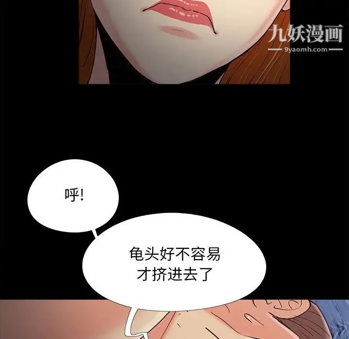 儿媳妇 第55话 第48页