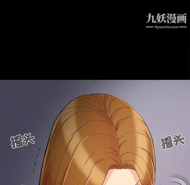 儿媳妇 第55话 第68页