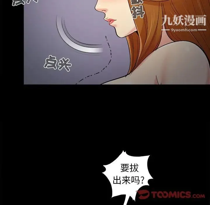 儿媳妇 第55话 第66页