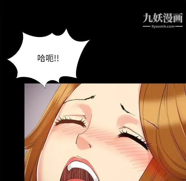 儿媳妇 第55话 第8页