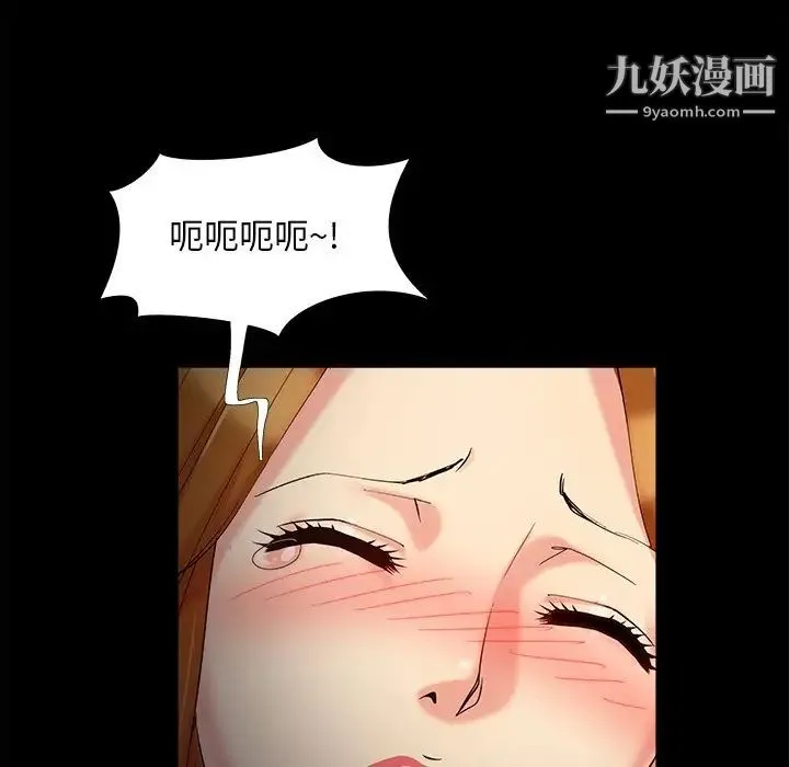 儿媳妇 第55话 第47页