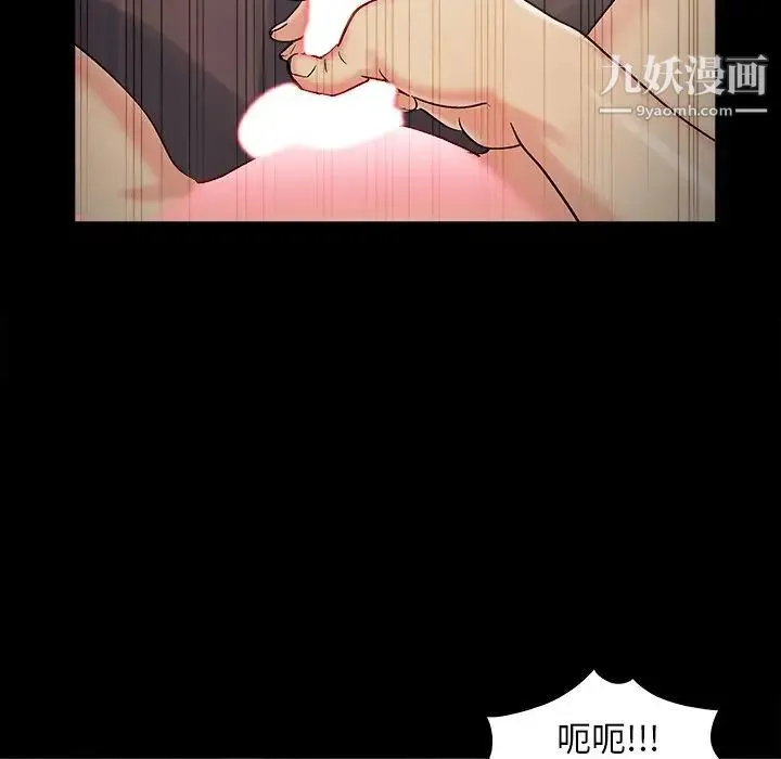 儿媳妇 第55话 第37页