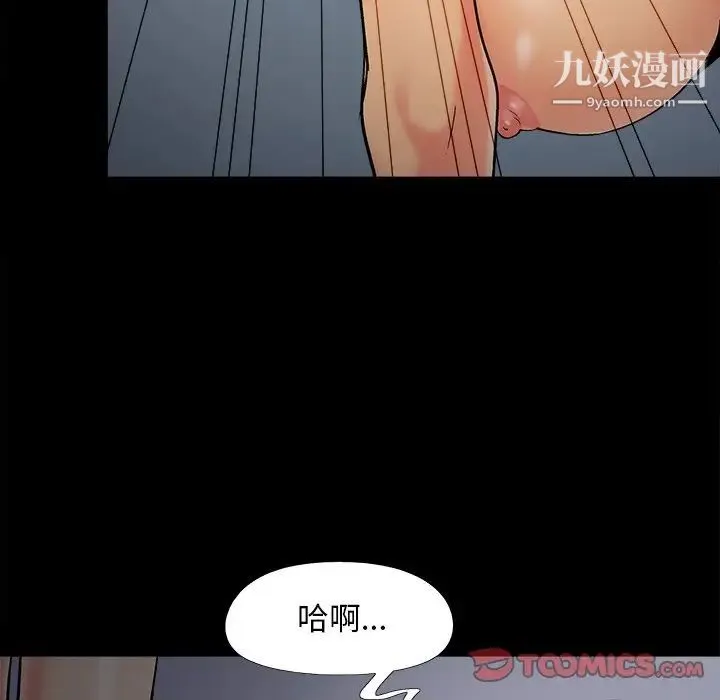 儿媳妇 第55话 第26页
