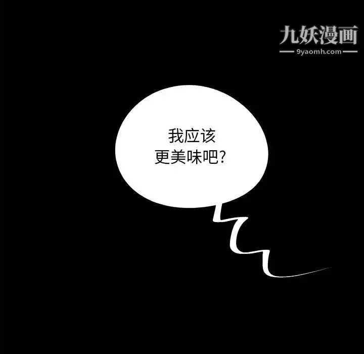 儿媳妇 第55话 第104页