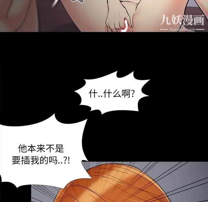 儿媳妇 第55话 第24页
