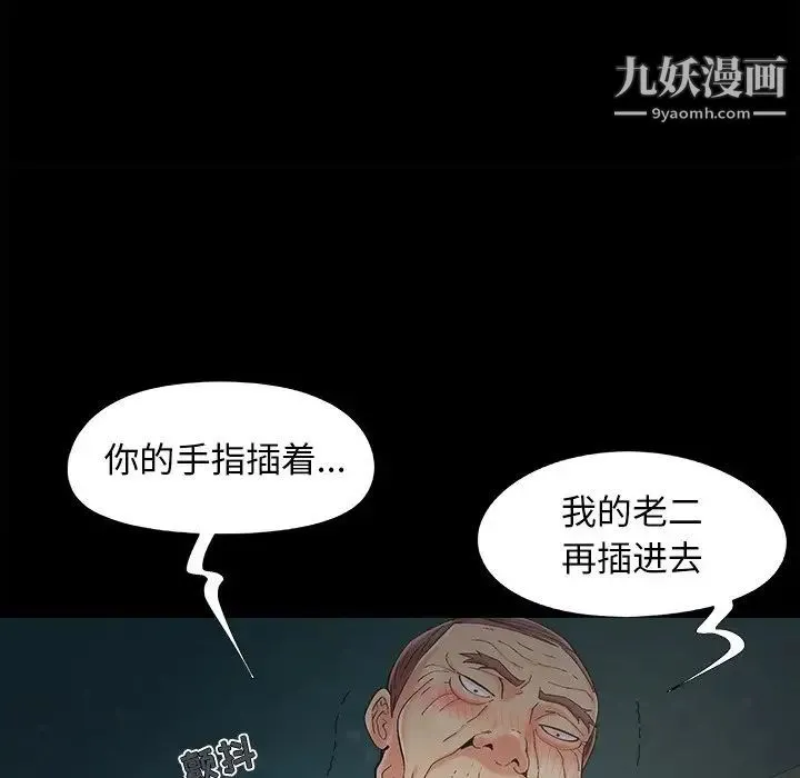 儿媳妇 第55话 第29页