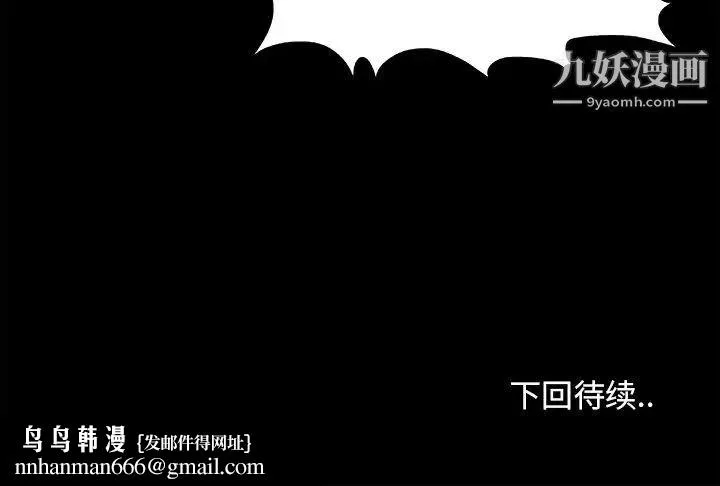 儿媳妇 第55话 第107页
