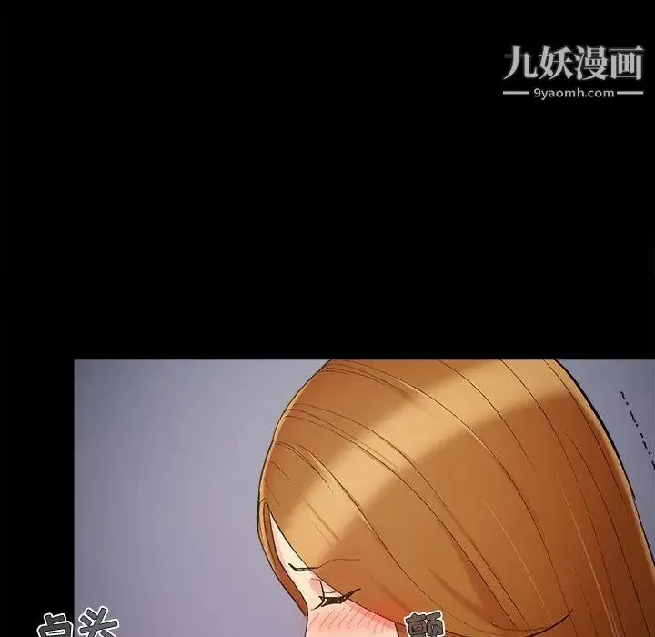 儿媳妇 第55话 第65页