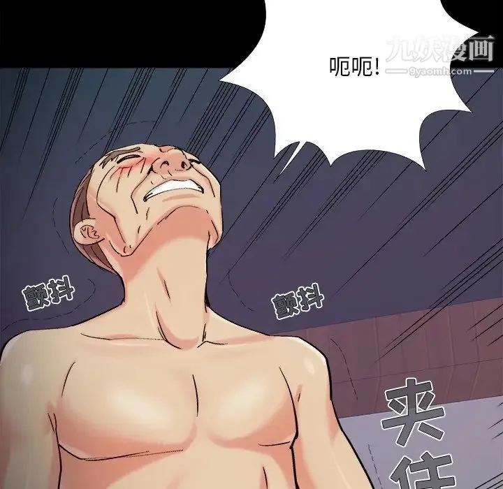 儿媳妇 最终话 第27页