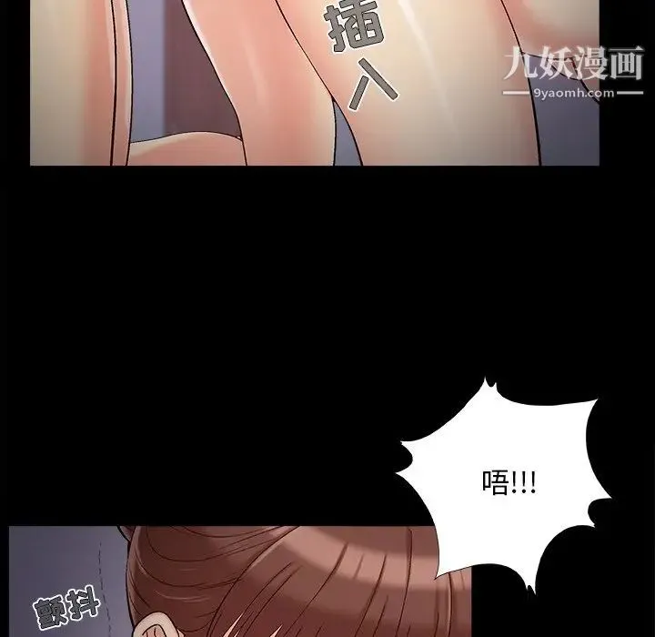 儿媳妇 最终话 第9页