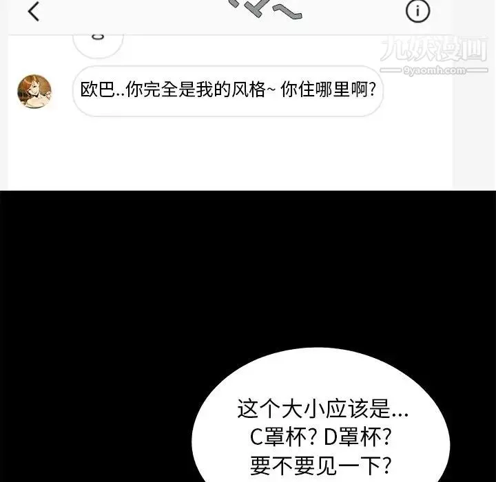 儿媳妇 最终话 第89页