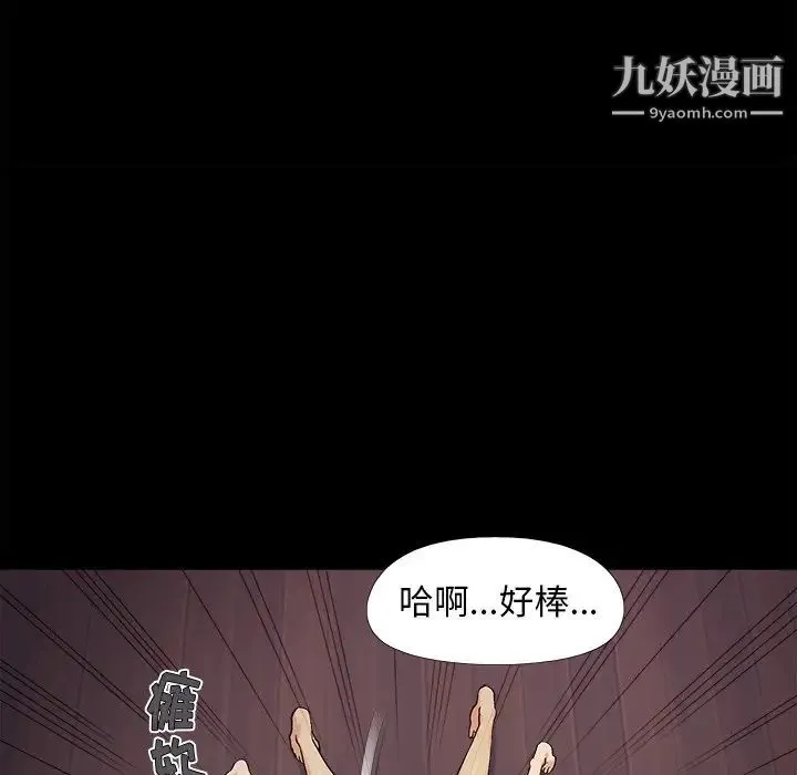 儿媳妇 最终话 第29页