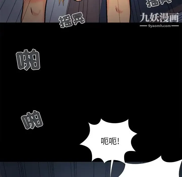 儿媳妇 最终话 第64页