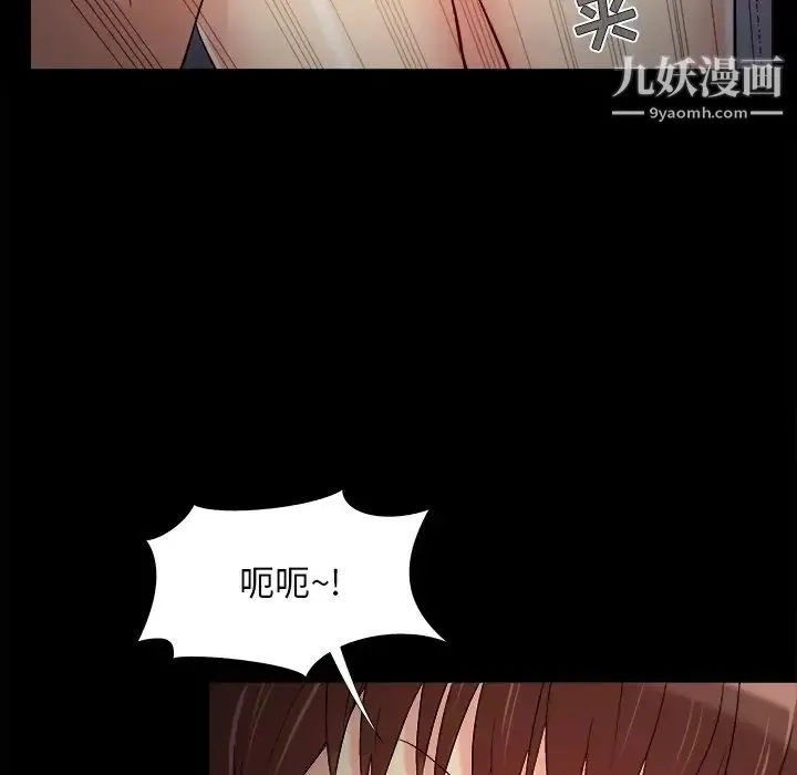 儿媳妇 最终话 第17页