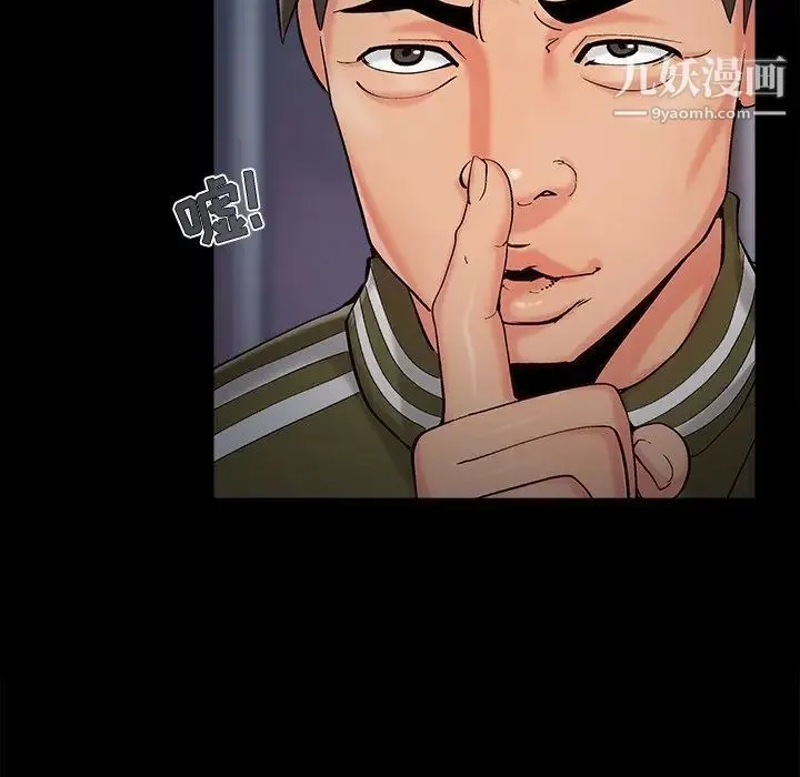 儿媳妇 最终话 第72页