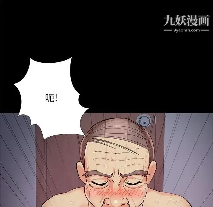 儿媳妇 最终话 第13页