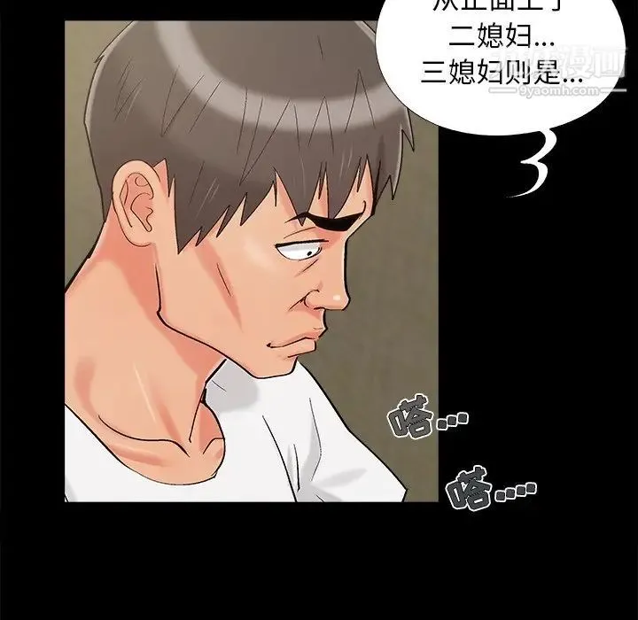 儿媳妇 最终话 第81页