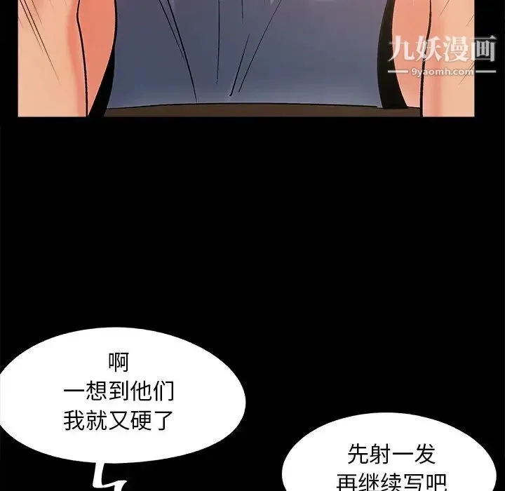 儿媳妇 最终话 第83页